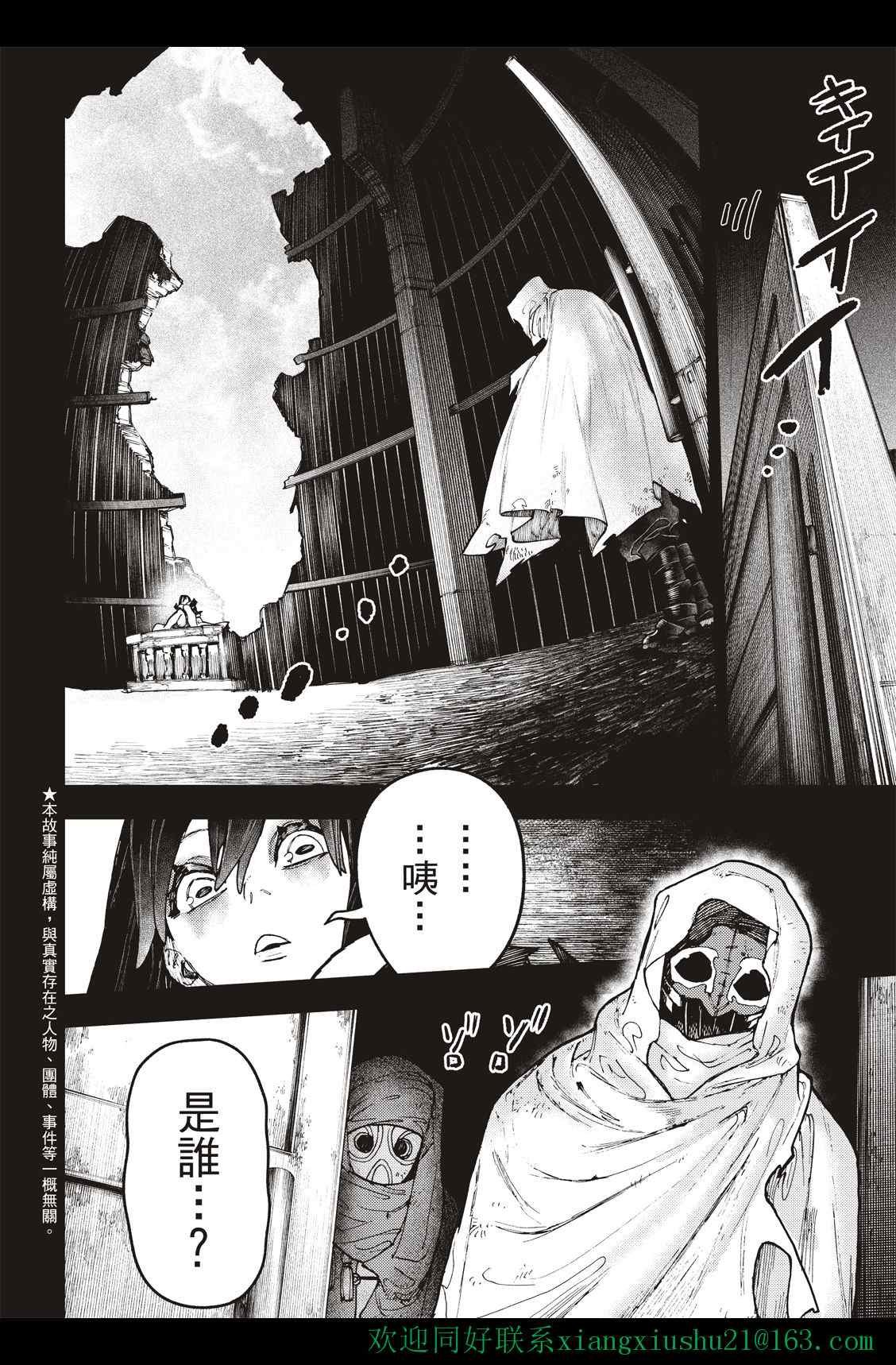 第41话