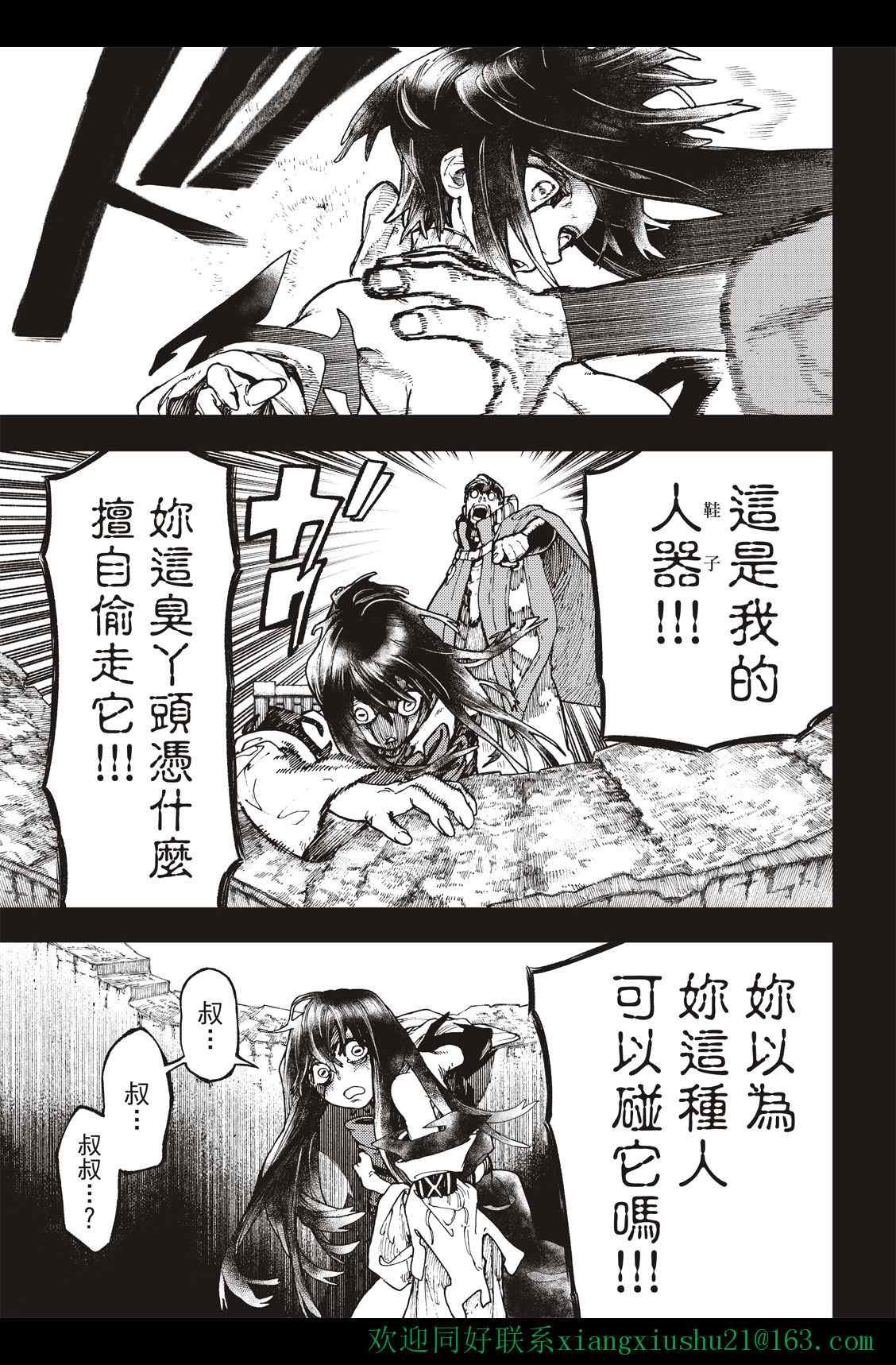 第41话