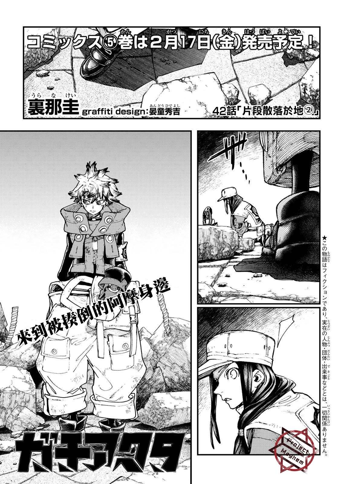 第42话