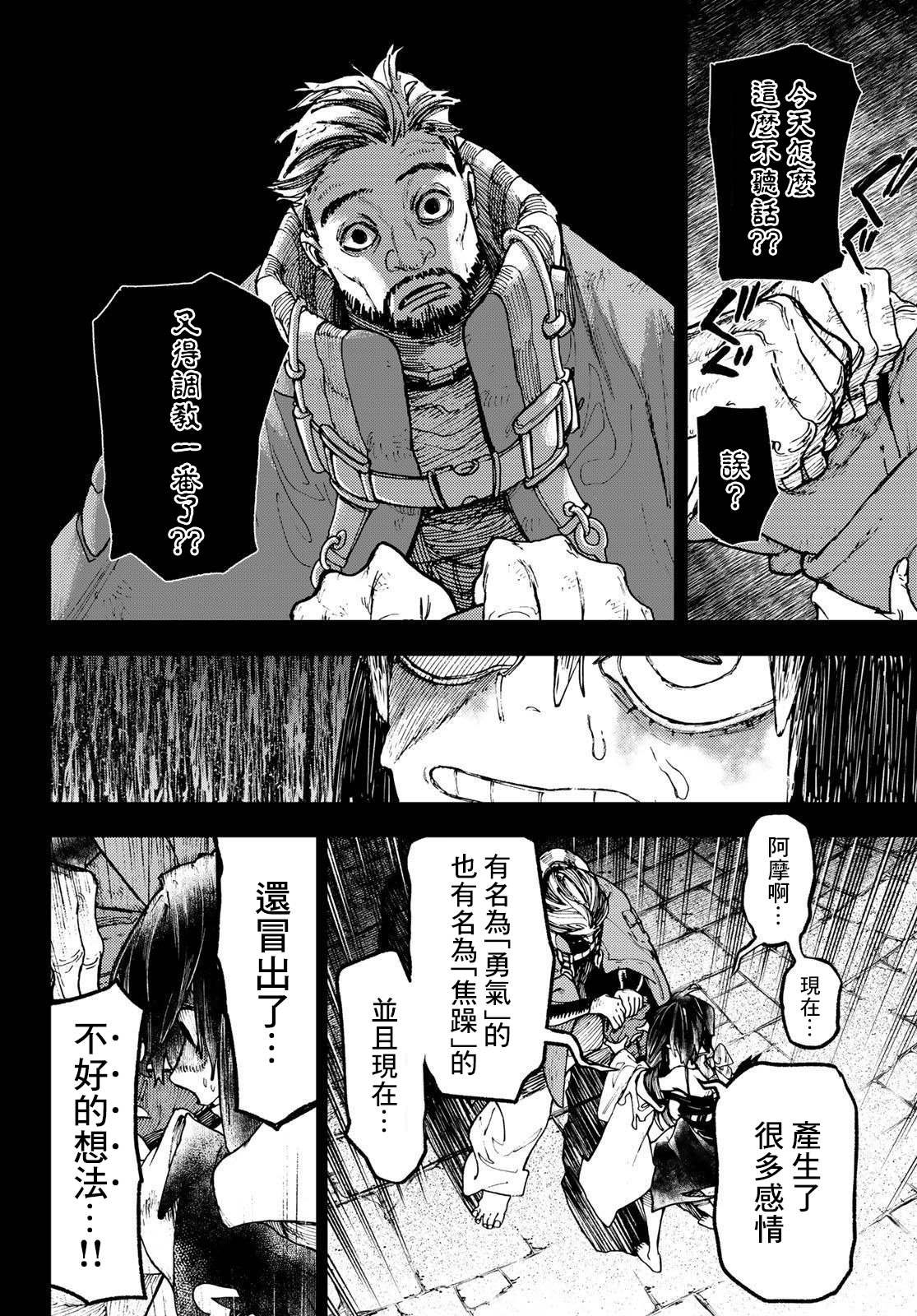 第42话