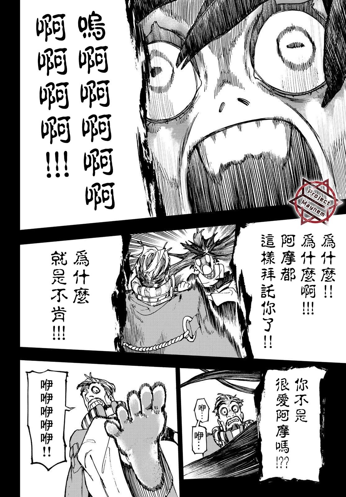 第42话