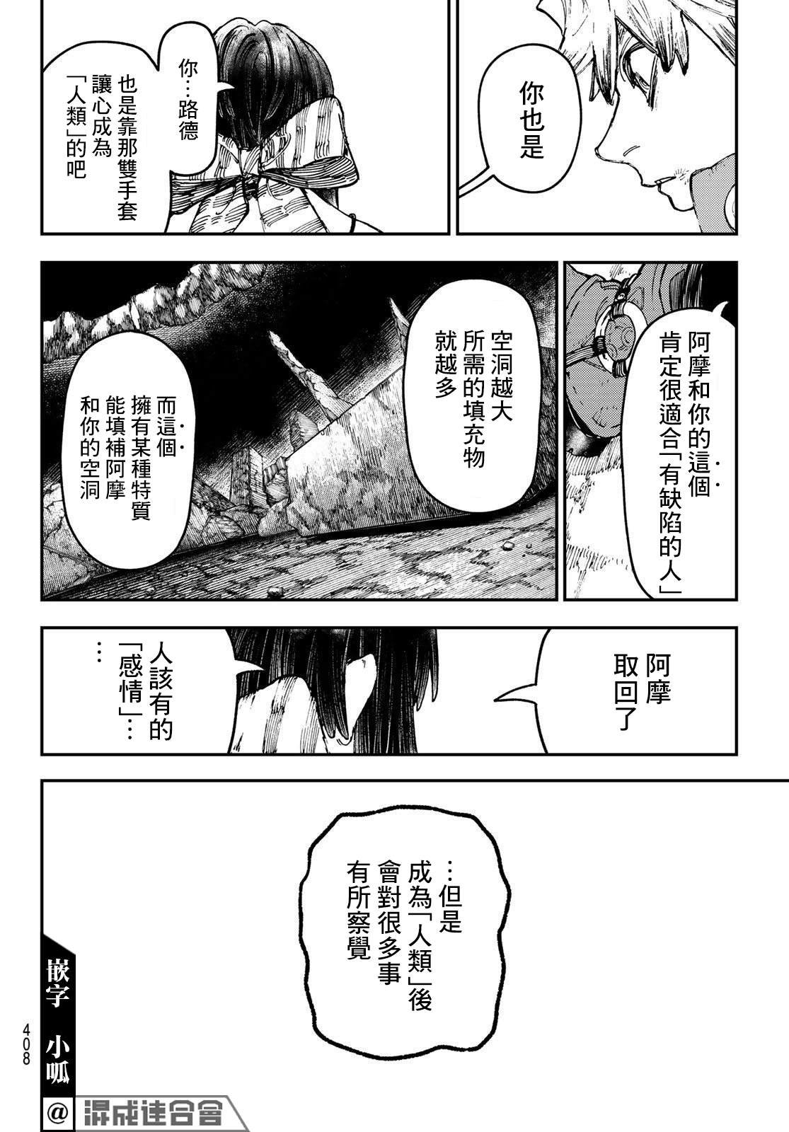 第43话
