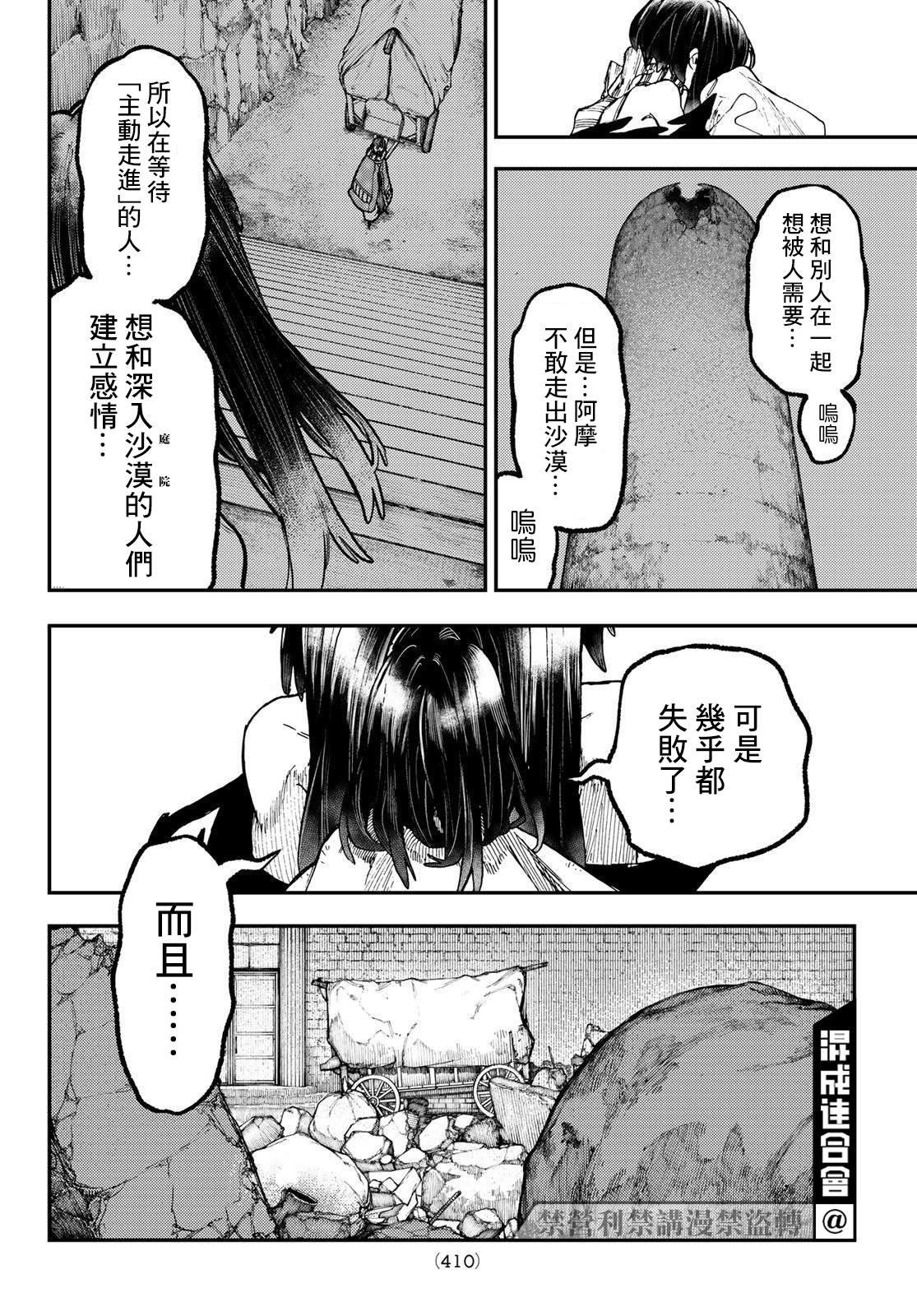 第43话