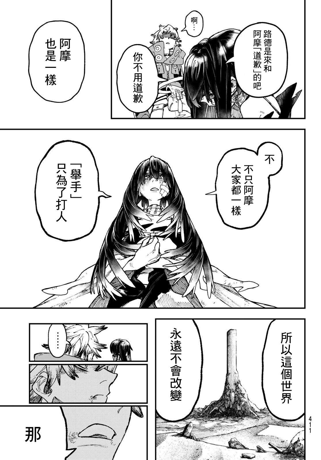 第43话
