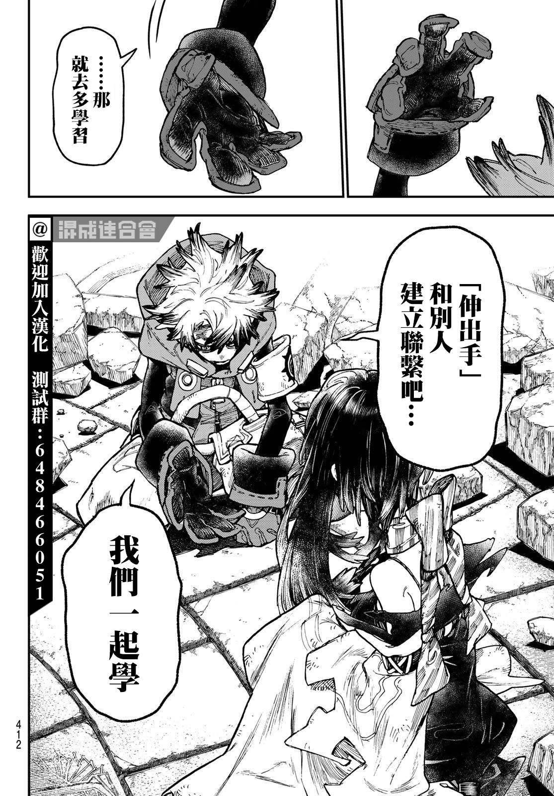 第43话