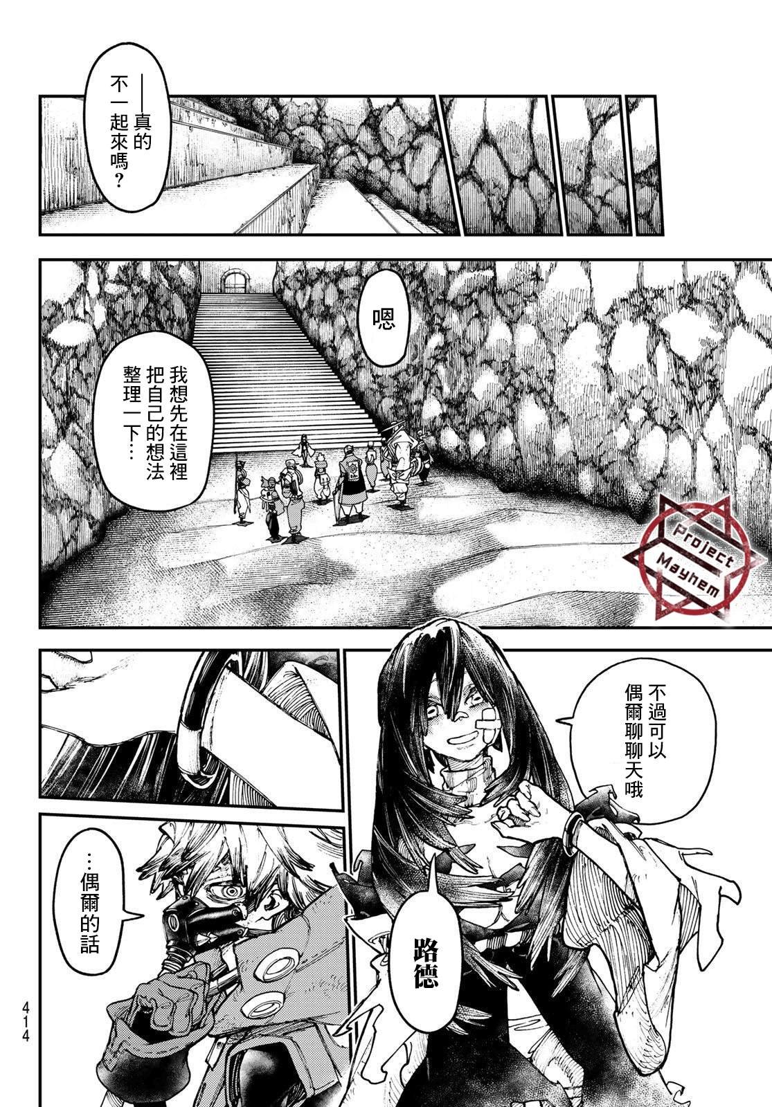 第43话