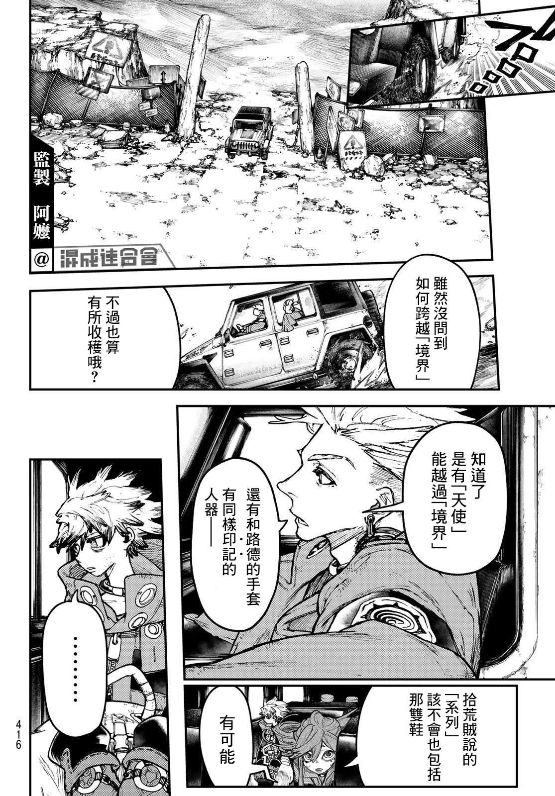 第43话