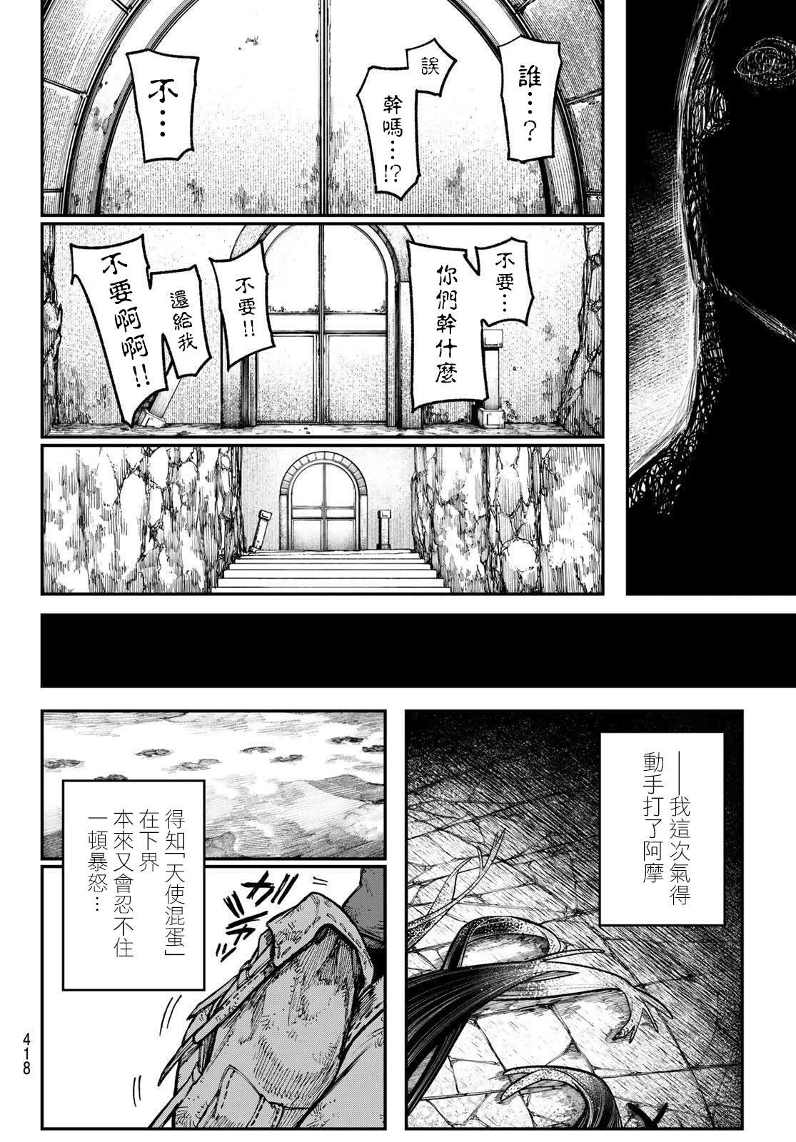 第43话