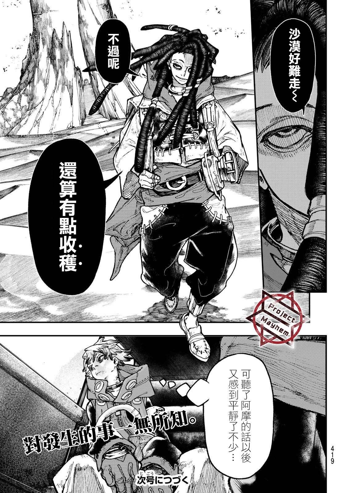第43话