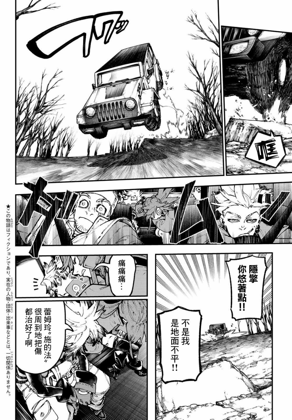 第44话