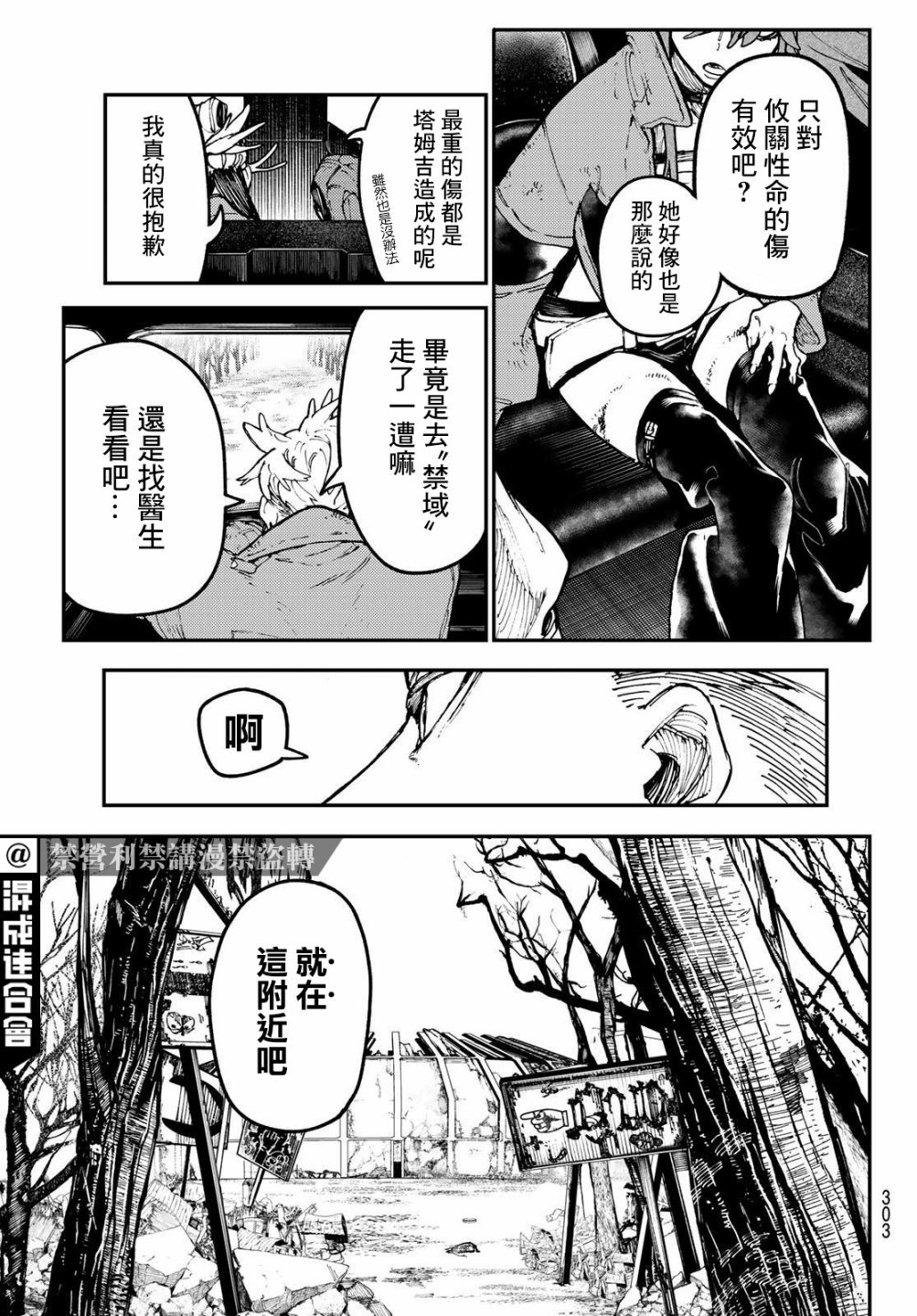 第44话