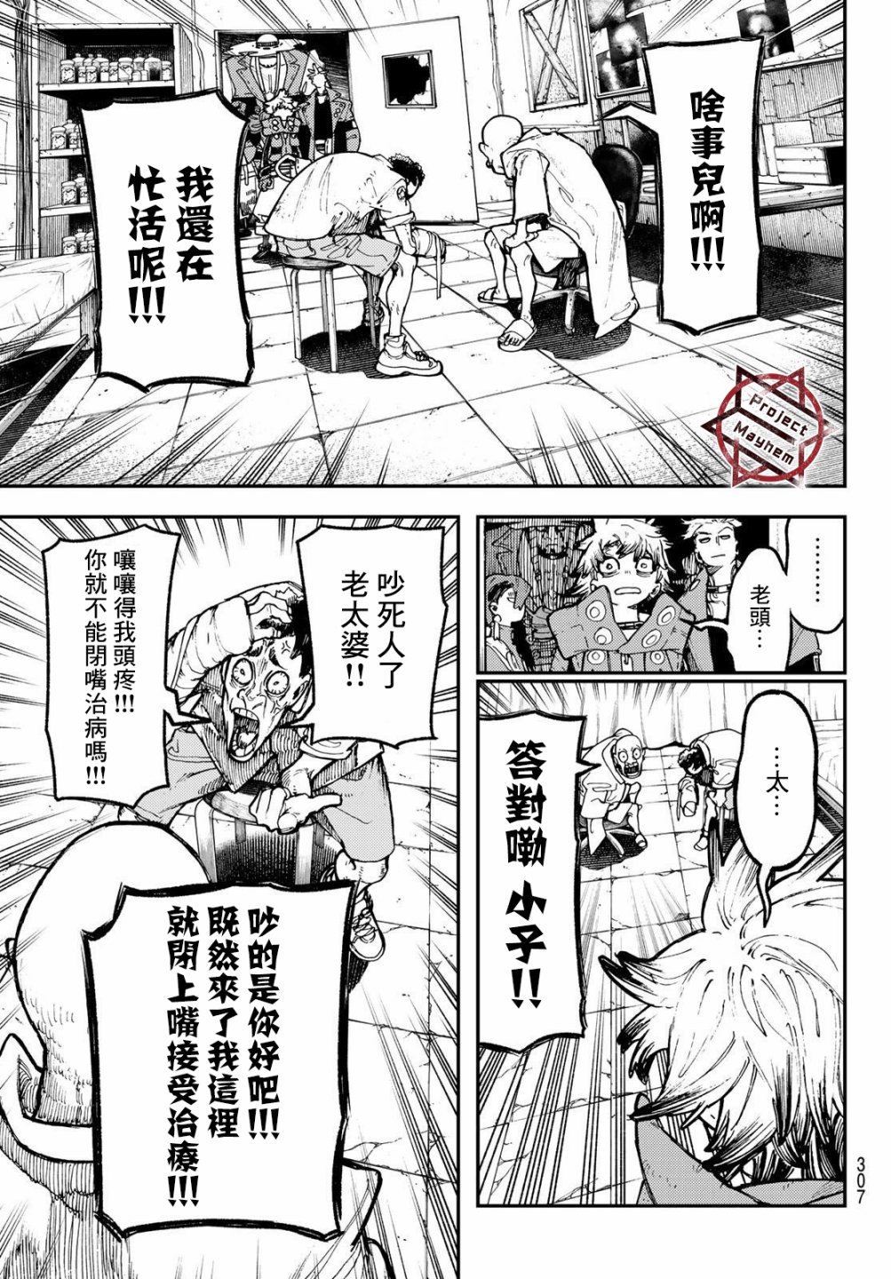 第44话