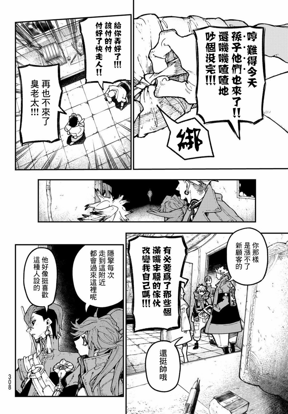 第44话