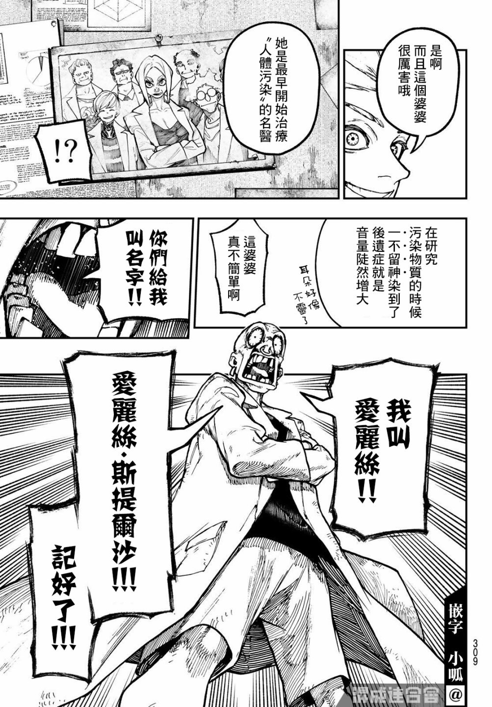 第44话