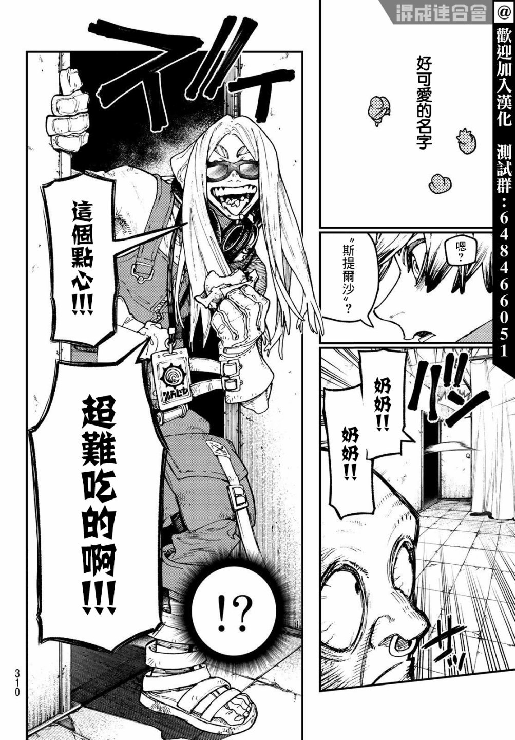 第44话