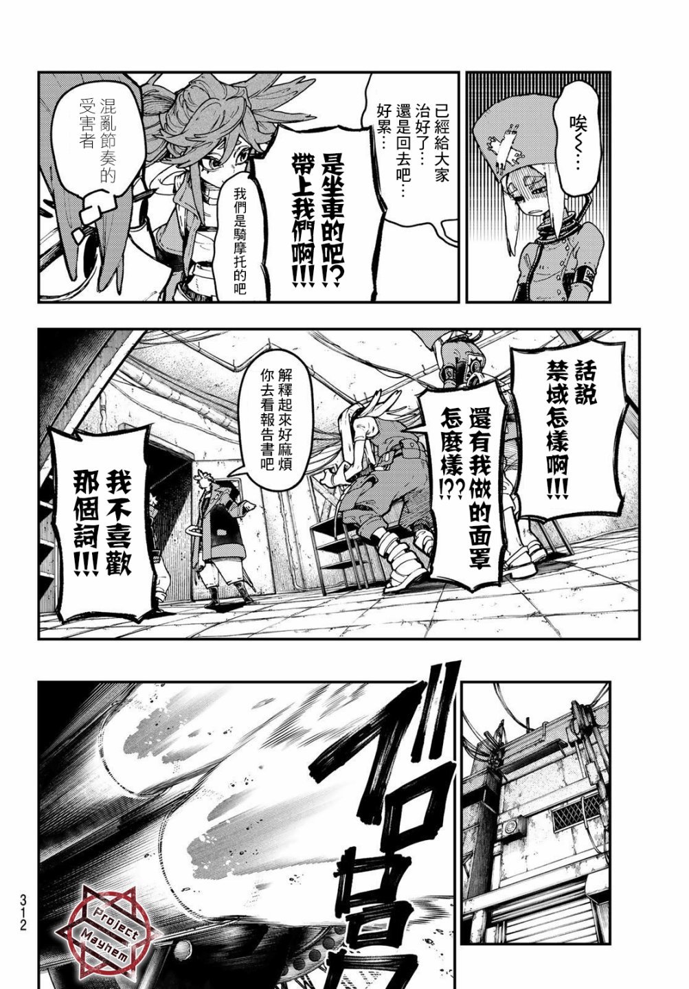 第44话