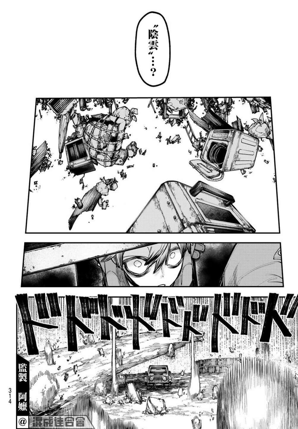 第44话