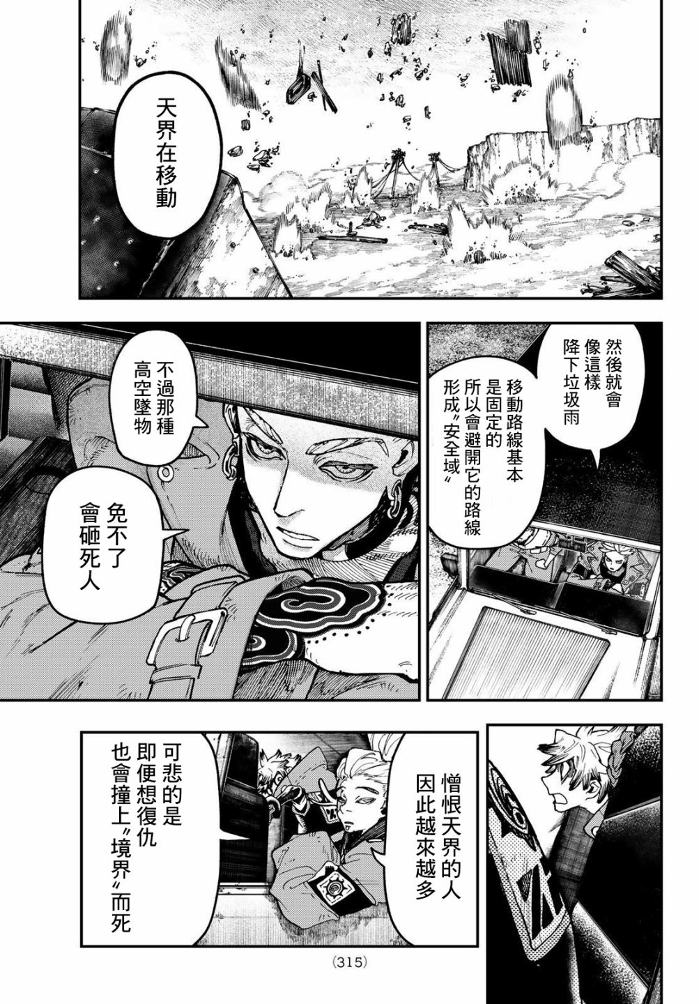 第44话