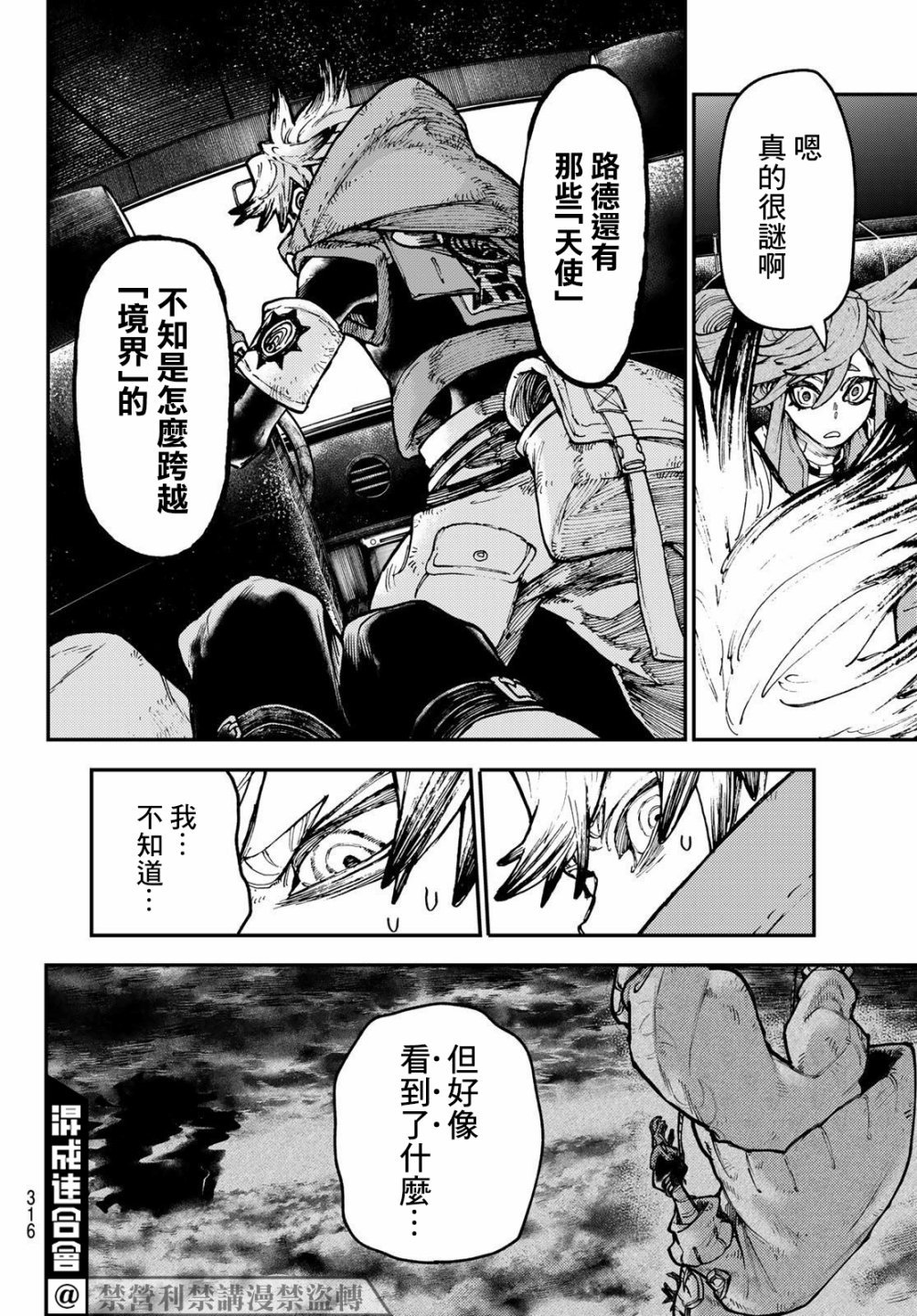 第44话