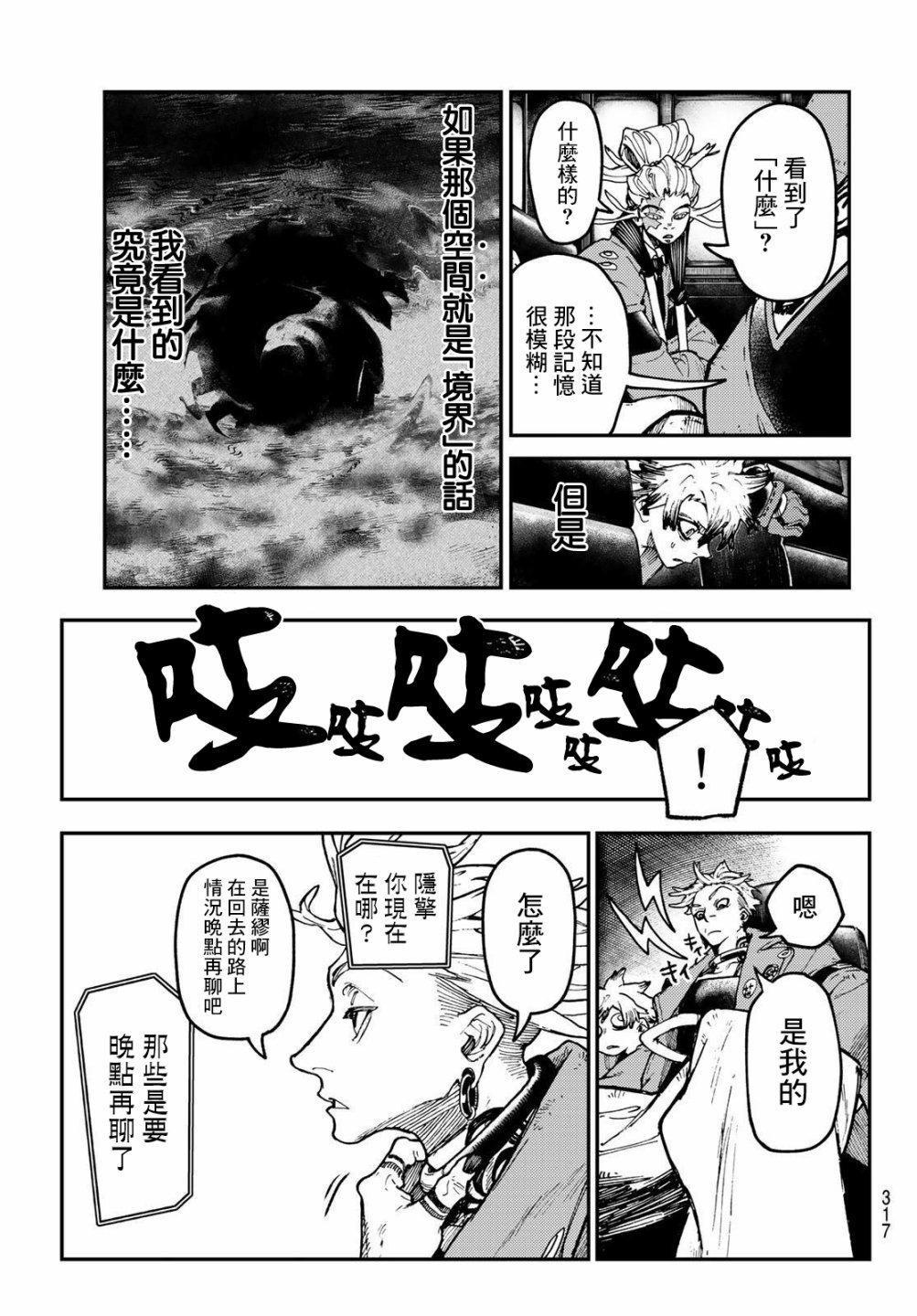 第44话