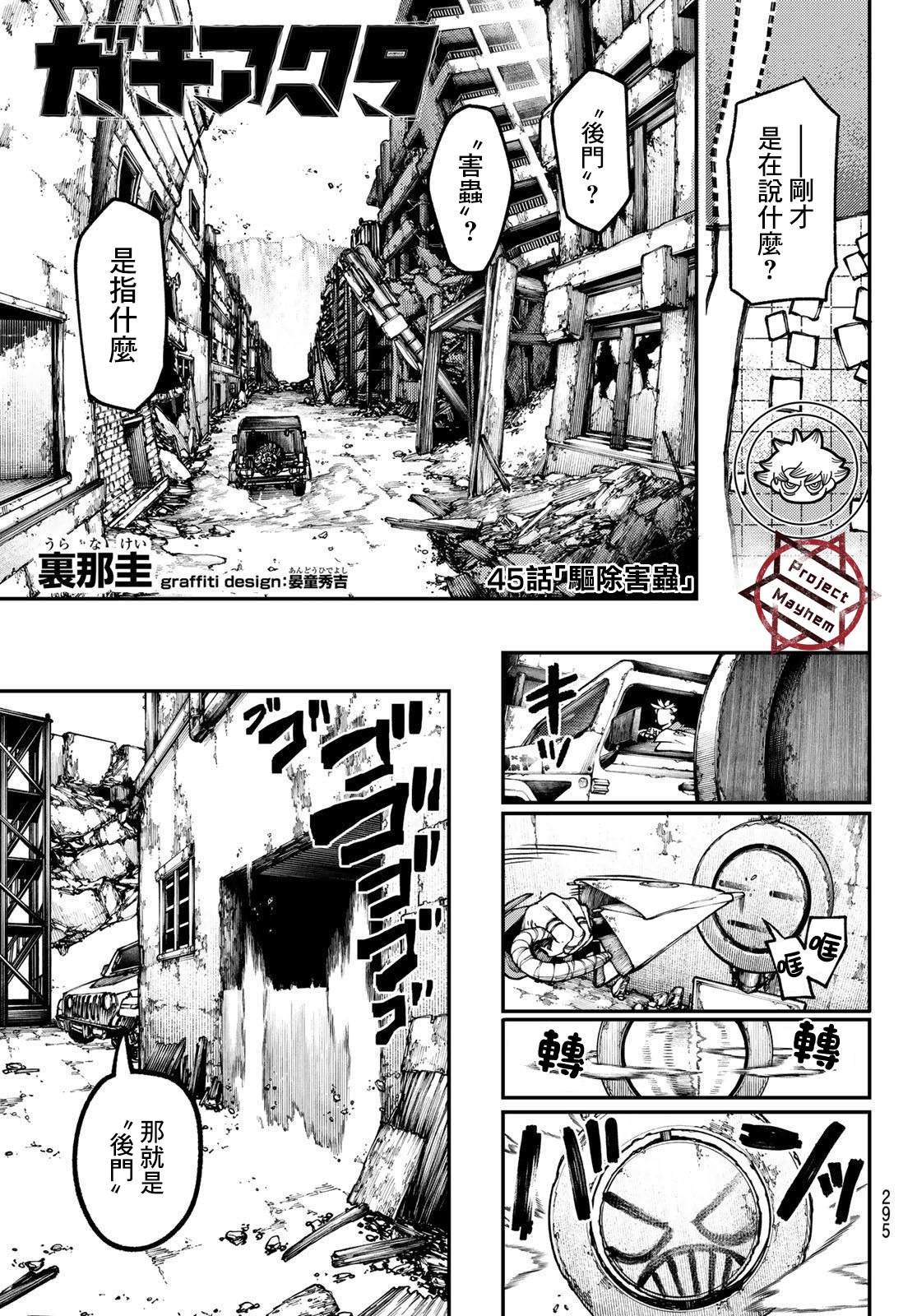 第45话