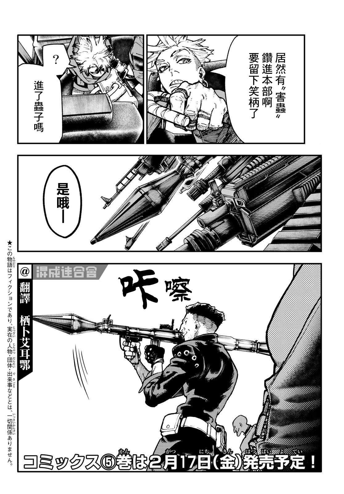 第45话
