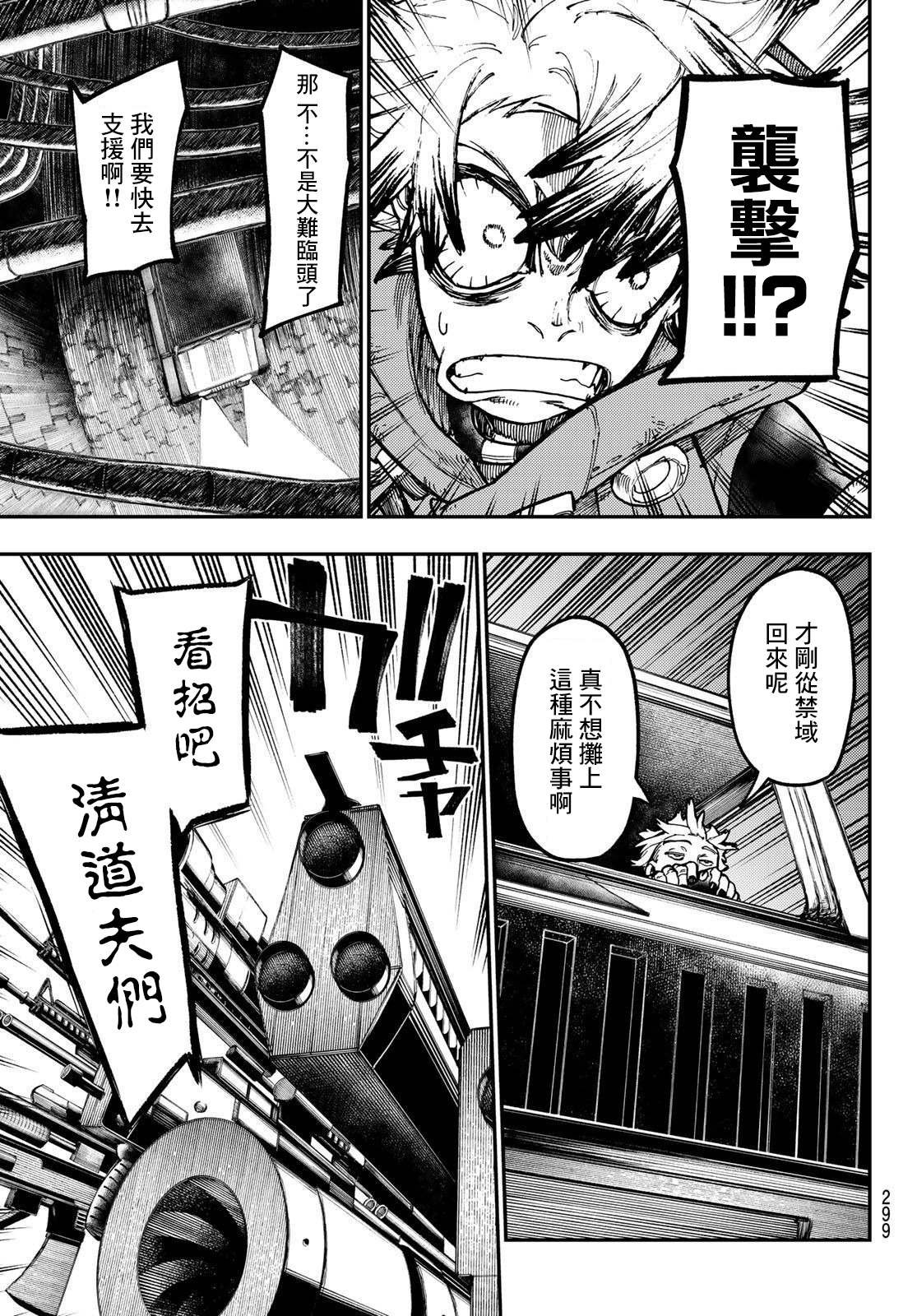 第45话