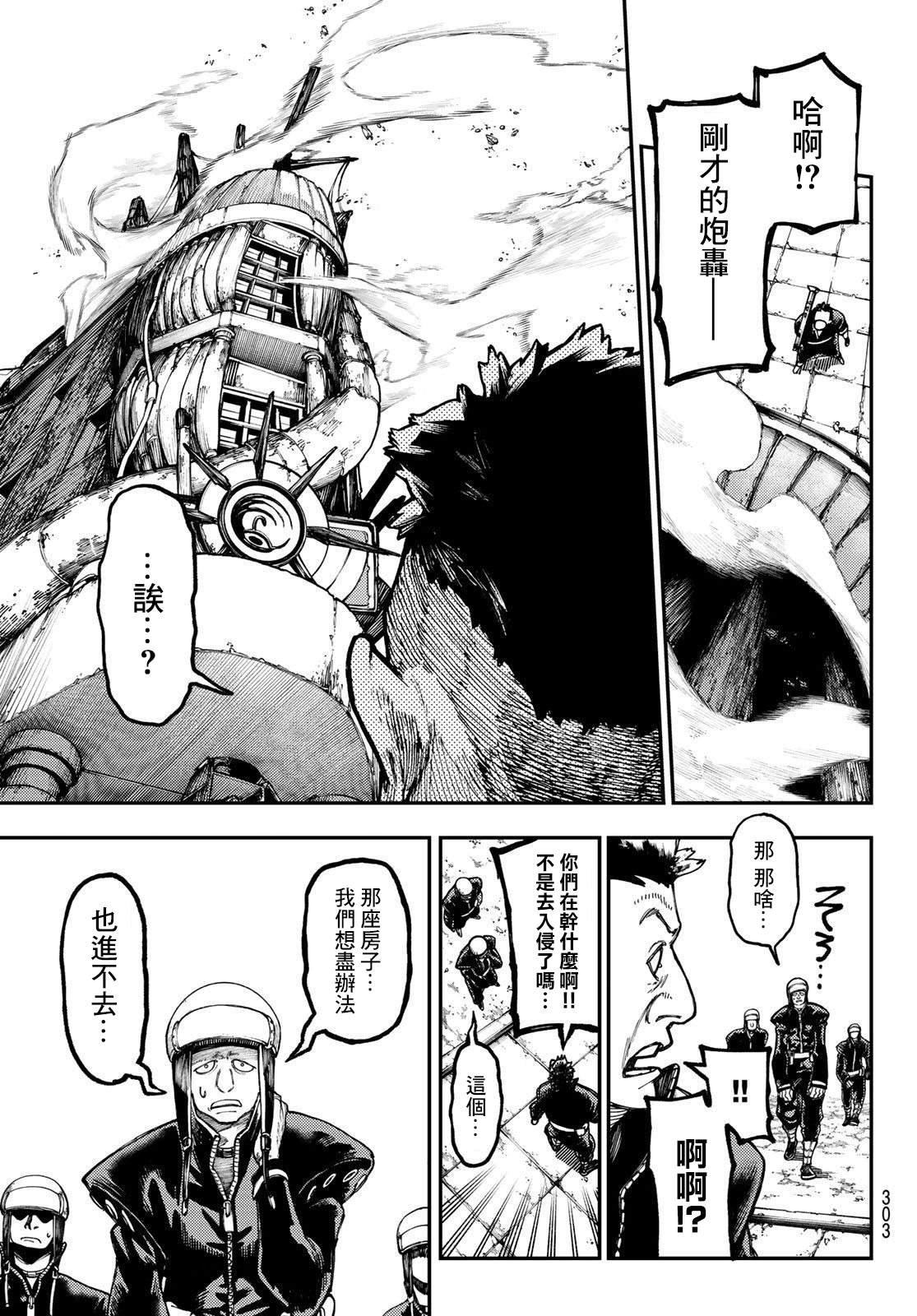 第45话