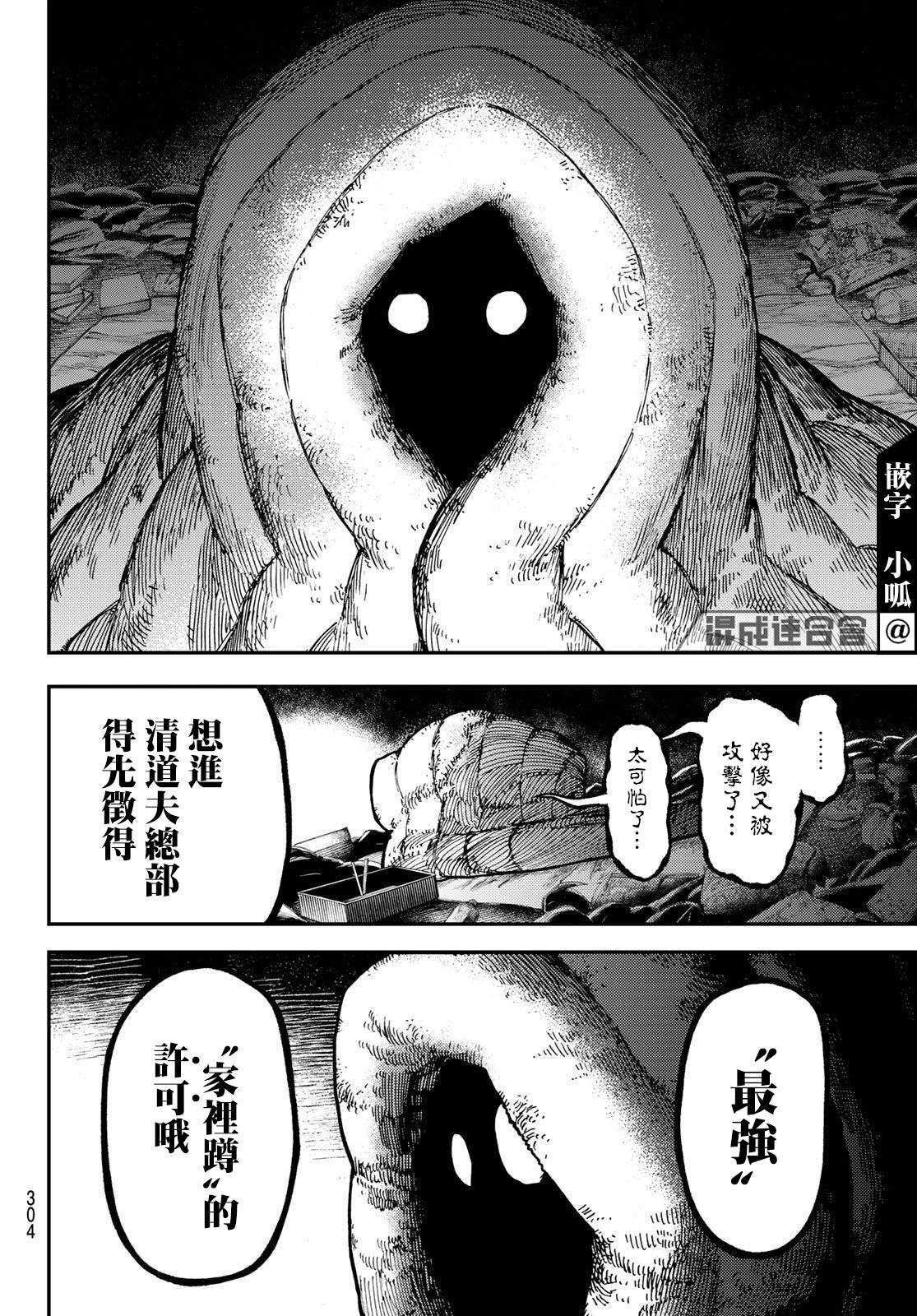 第45话