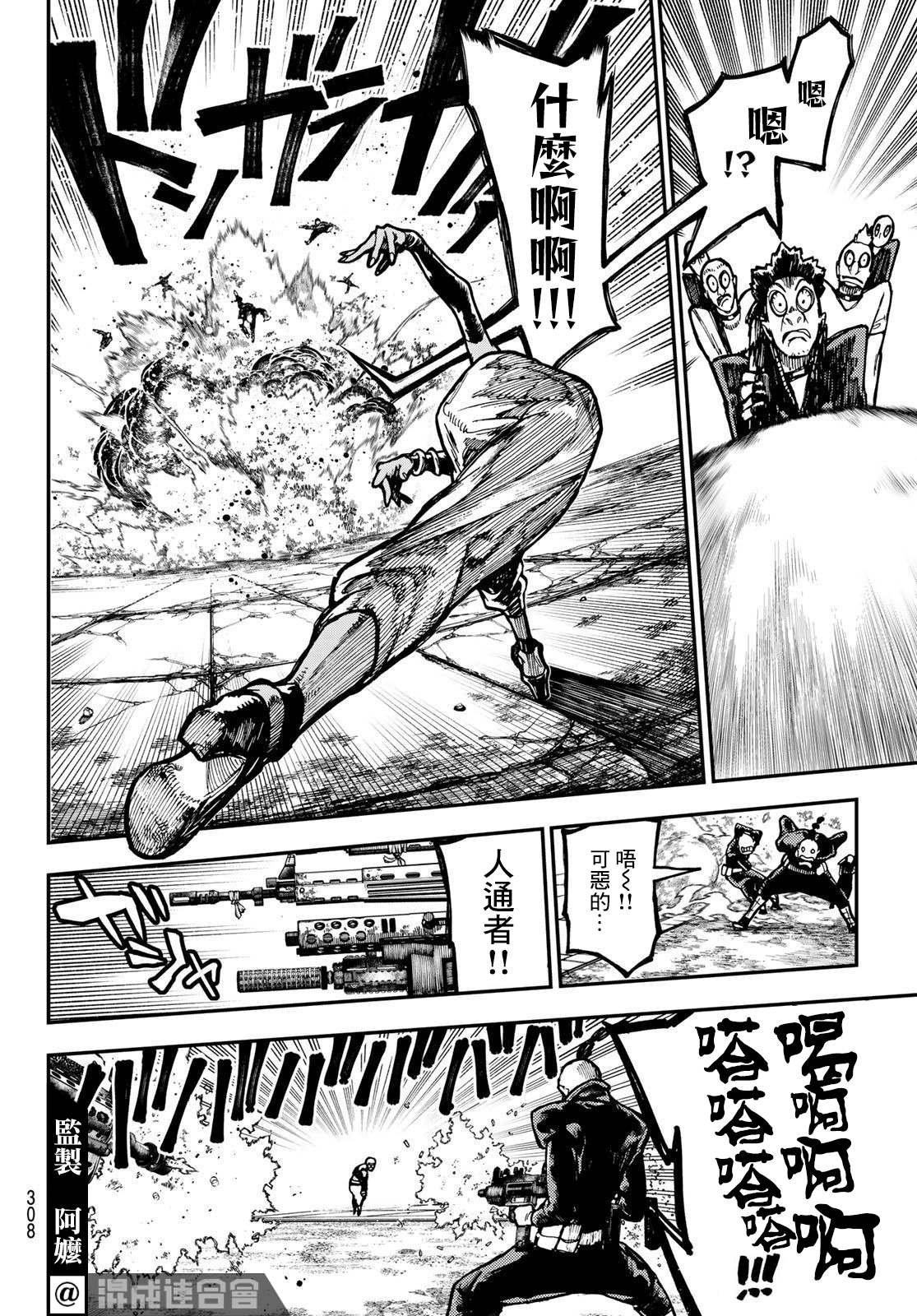 第45话