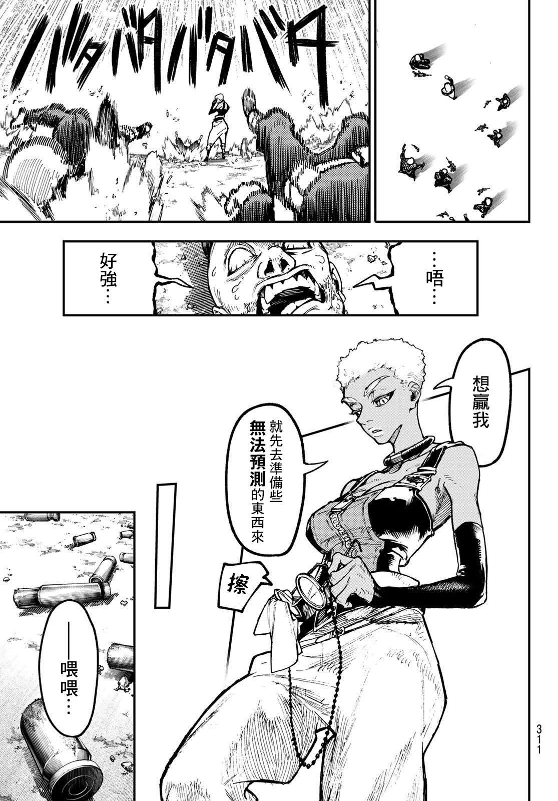 第45话