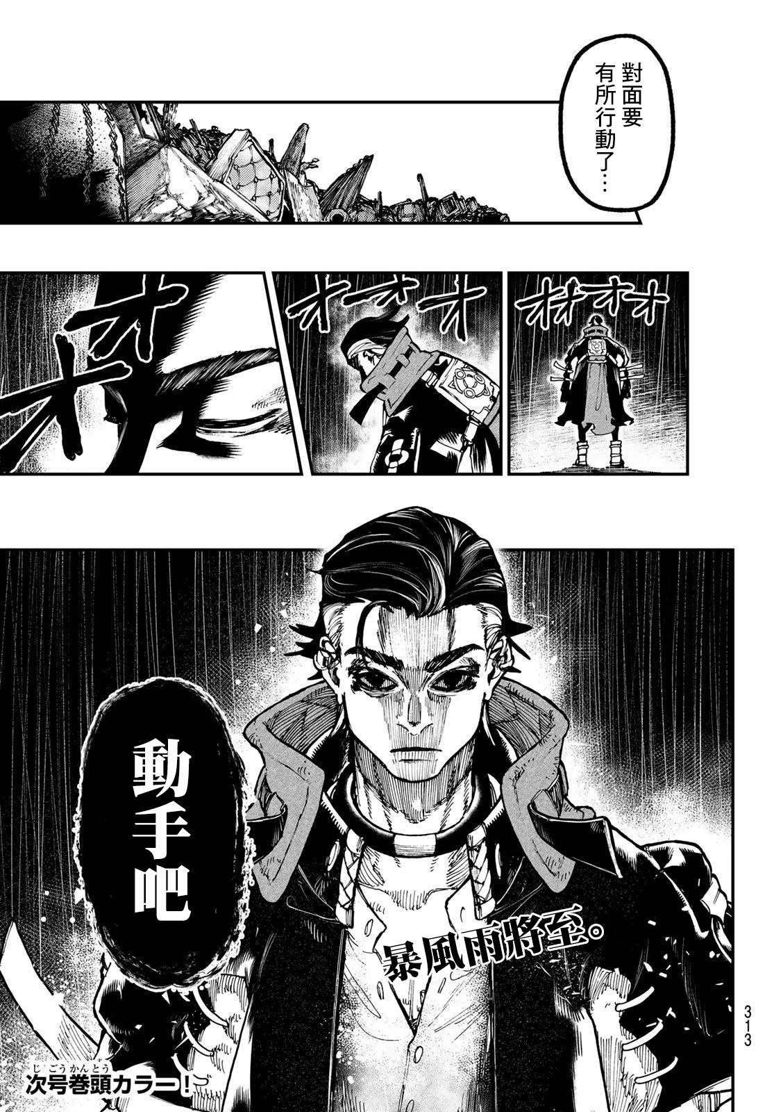 第45话