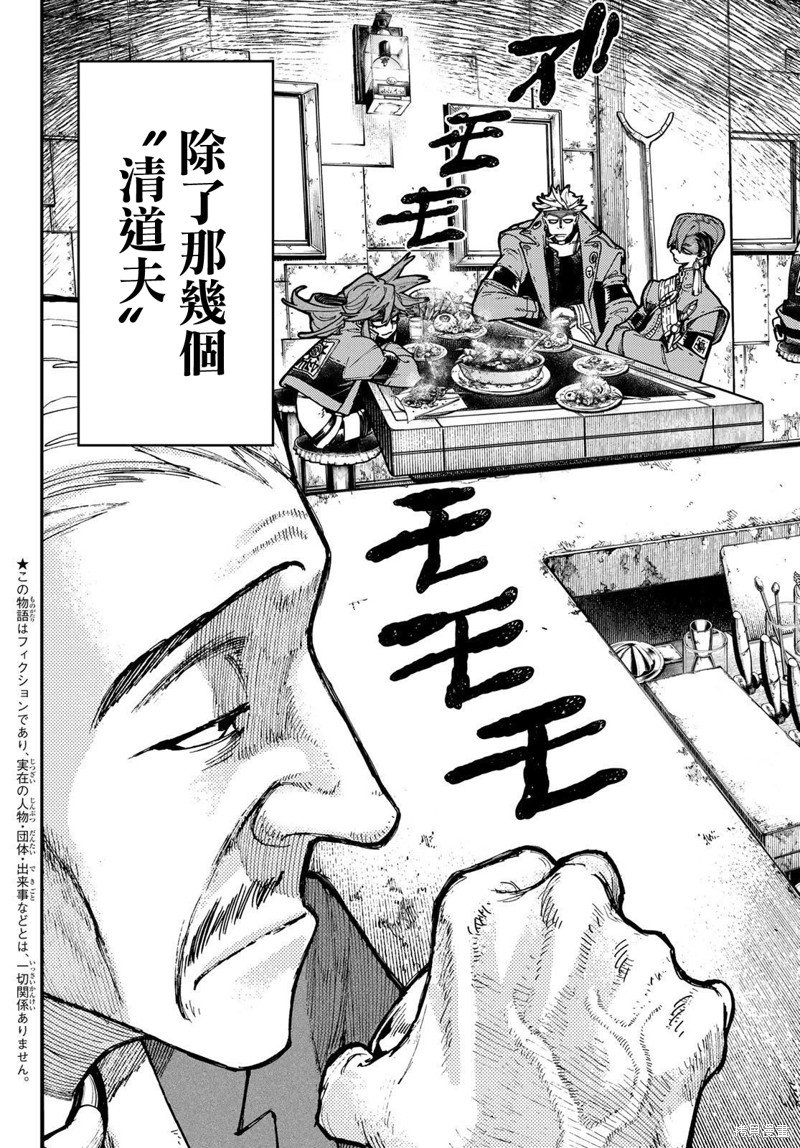 第46话