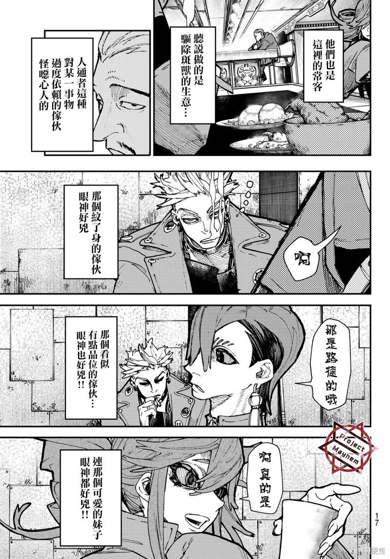 第46话