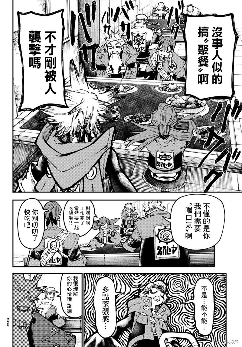 第46话