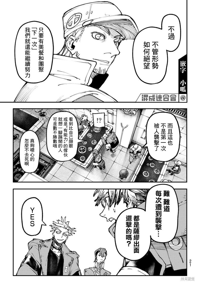 第46话