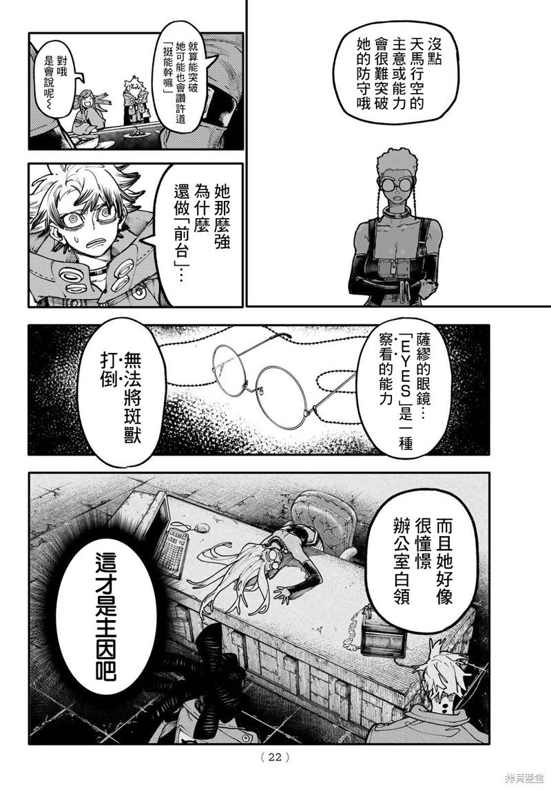 第46话