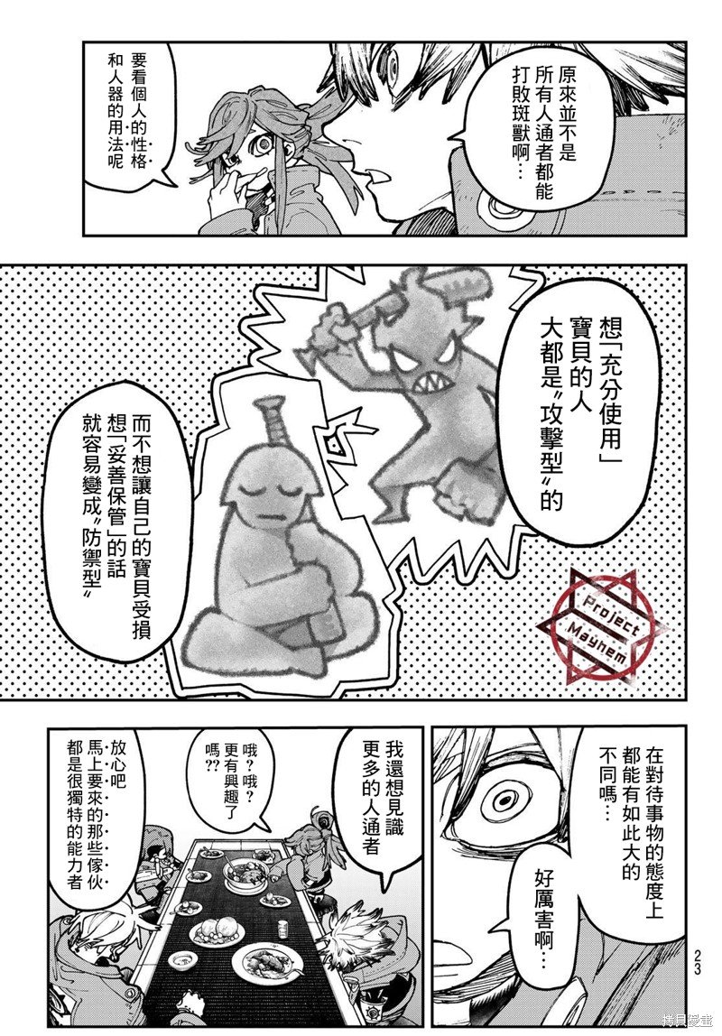 第46话