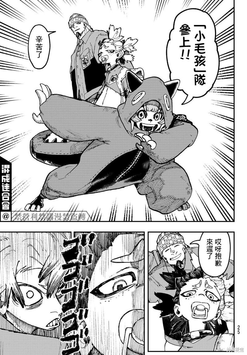 第46话