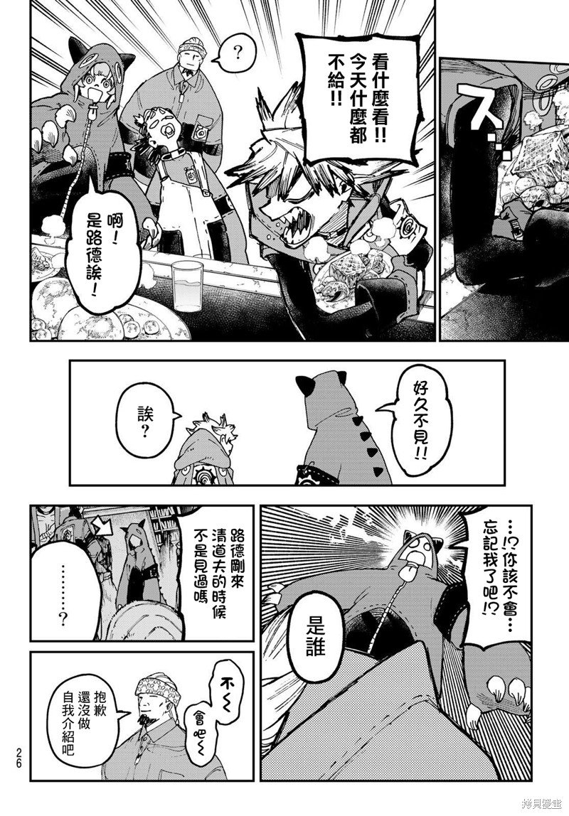 第46话