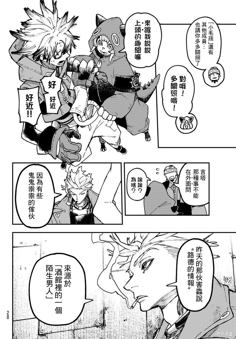 第46话