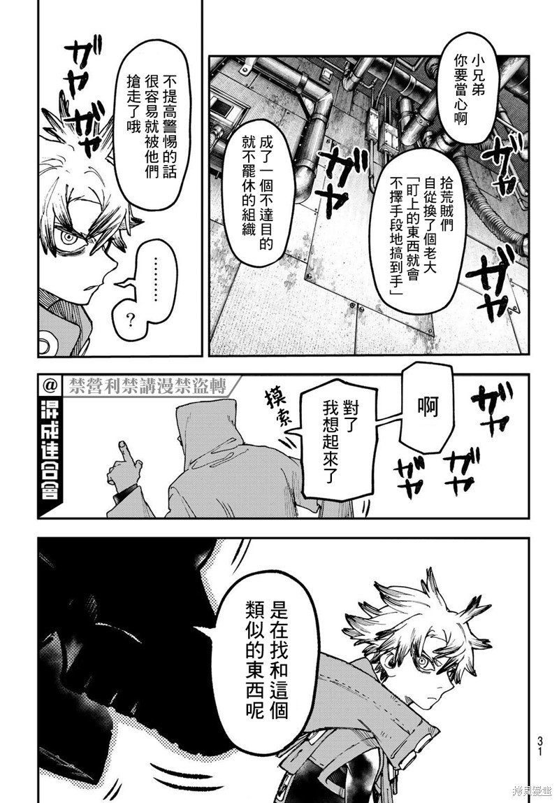 第46话