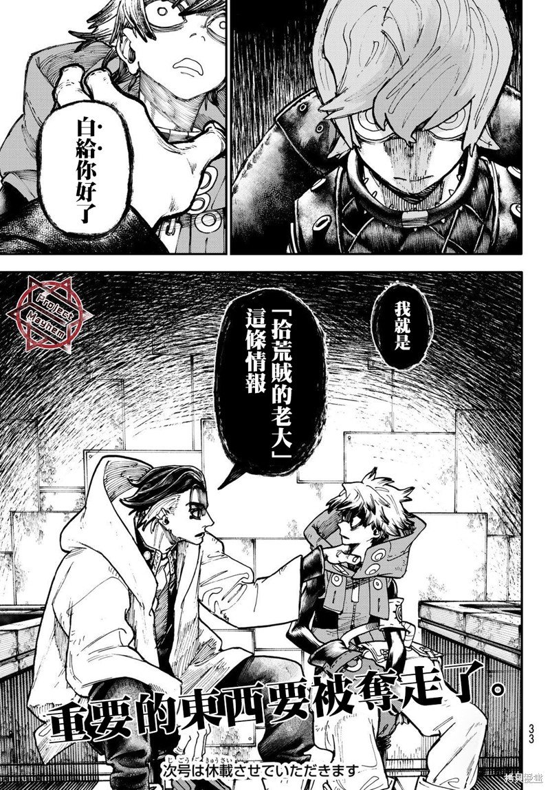 第46话
