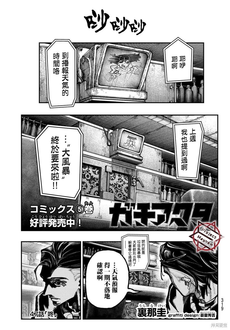 第47话