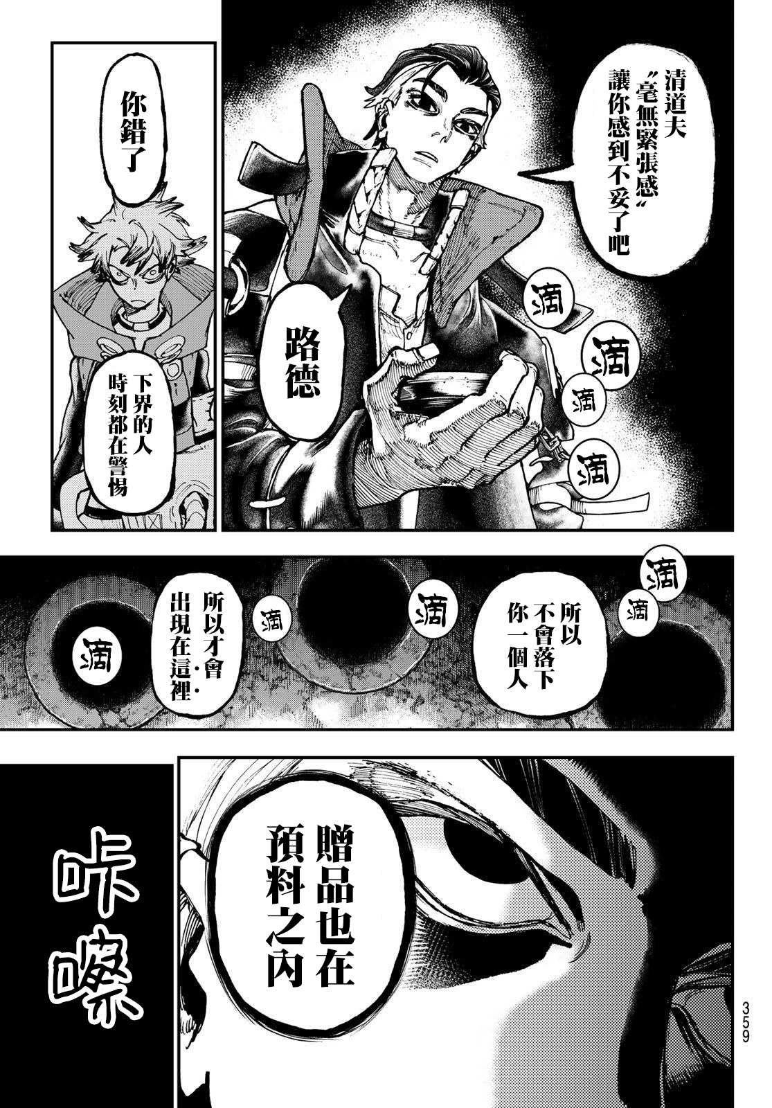第48话