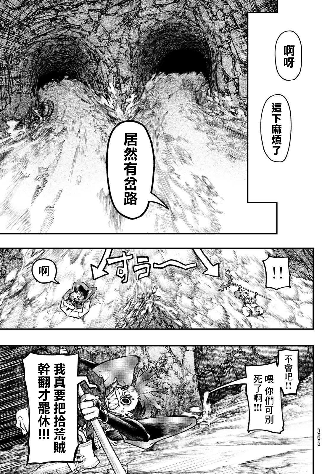 第48话