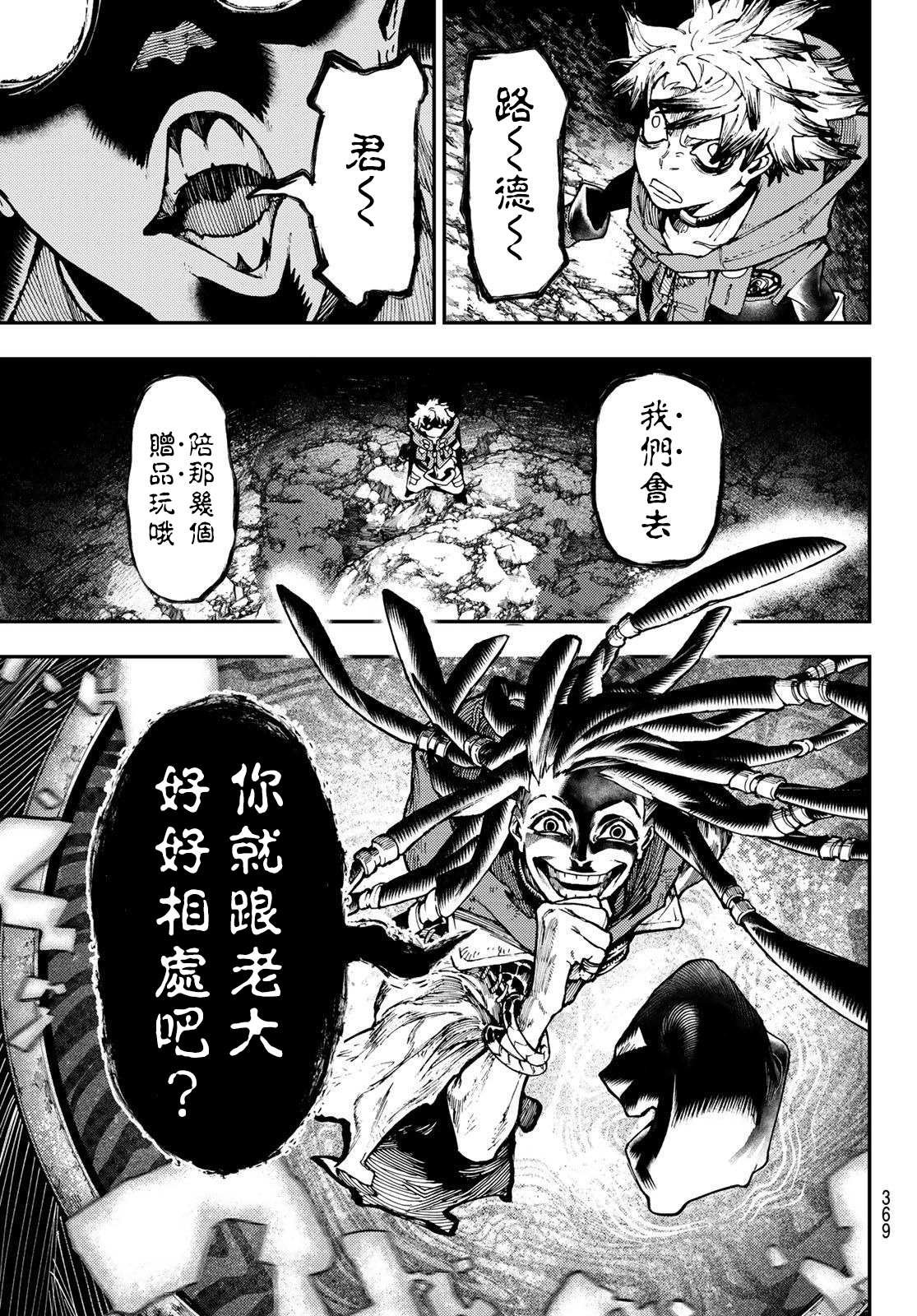 第48话