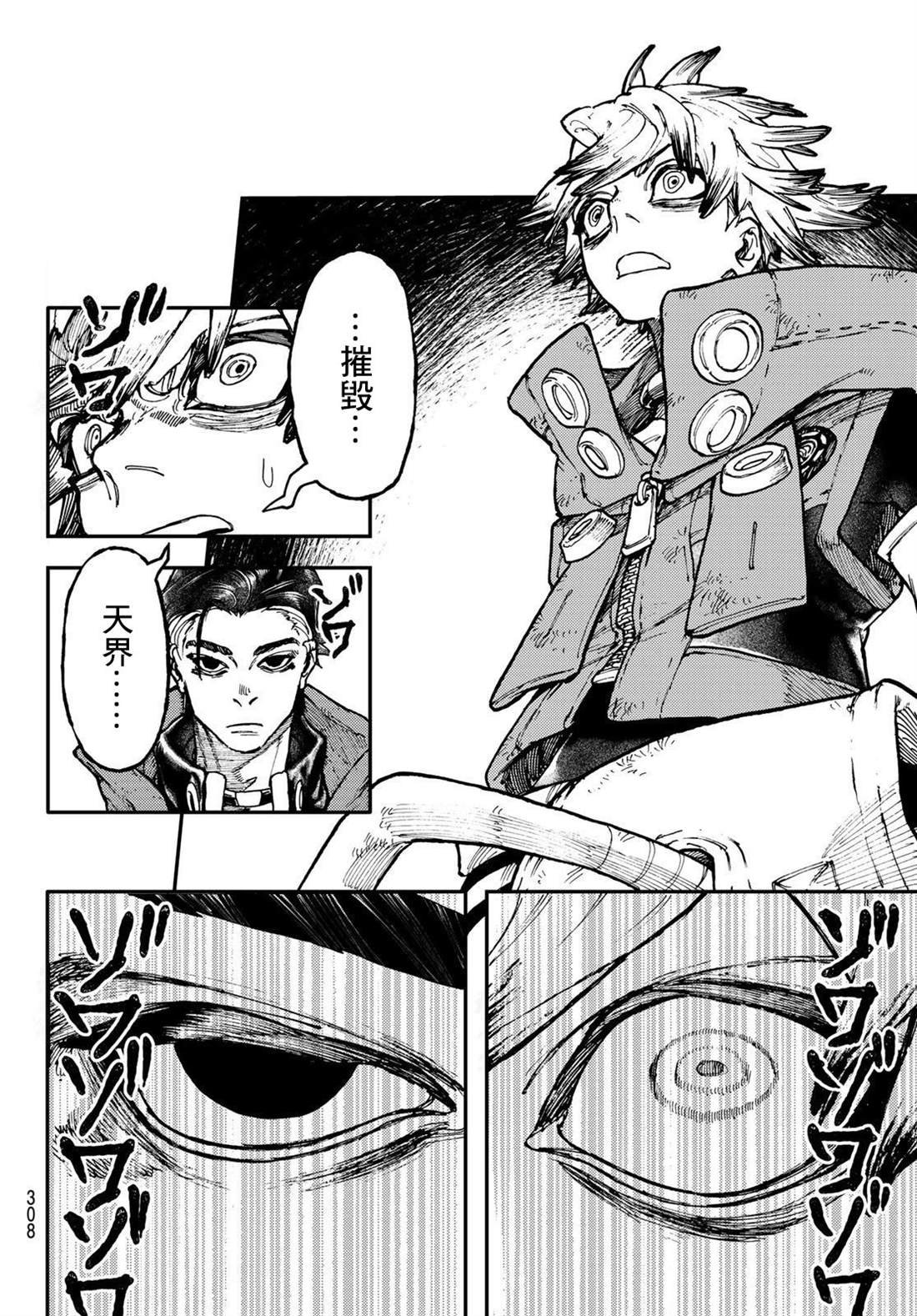 第49话