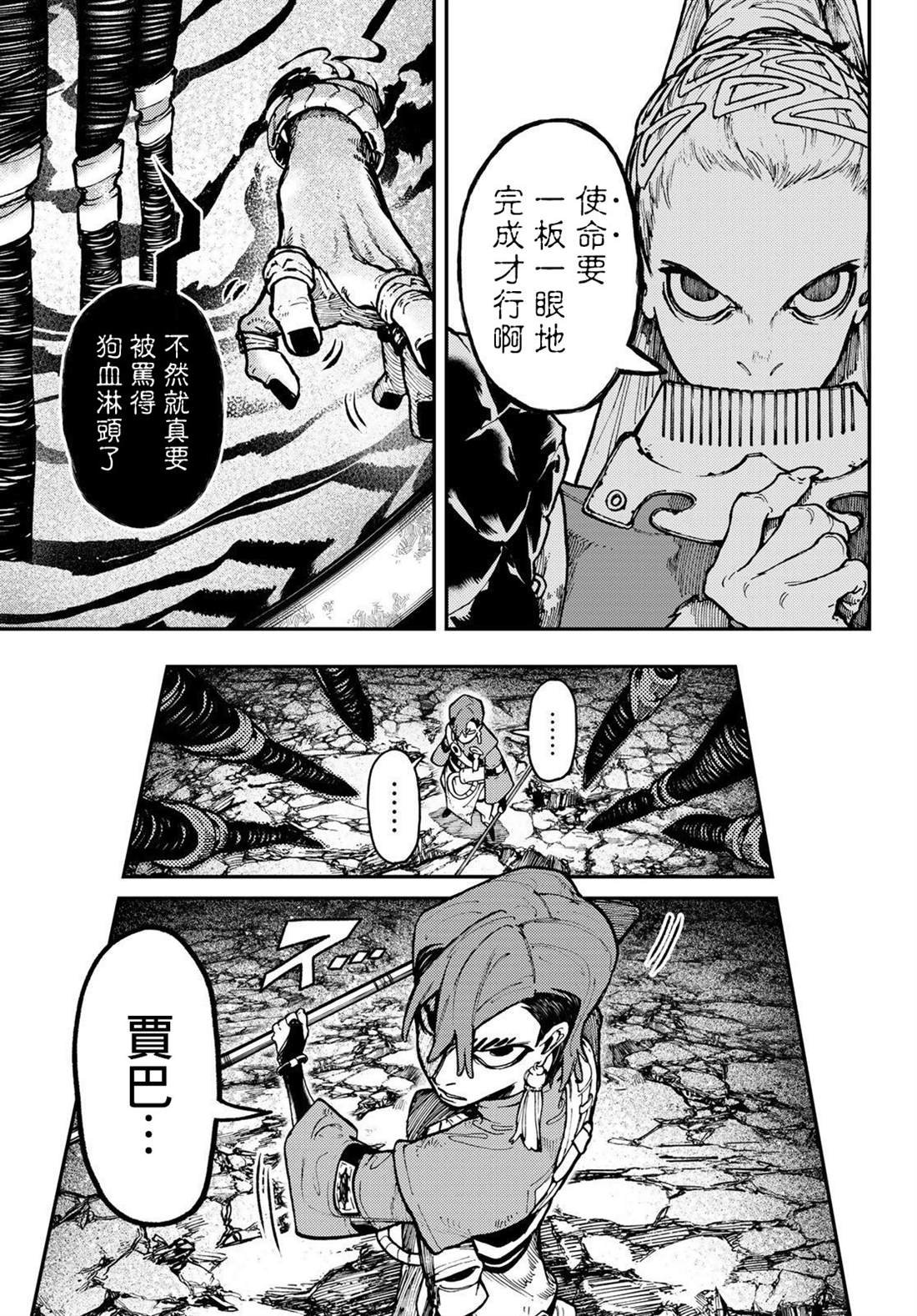 第49话