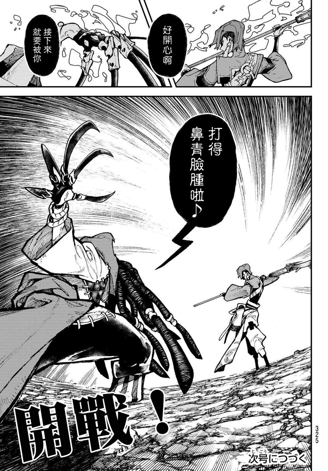 第49话